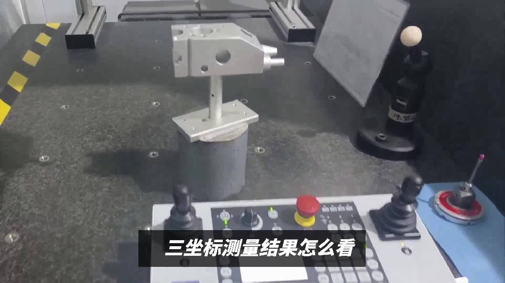 三坐标测量结果怎么看.jpeg