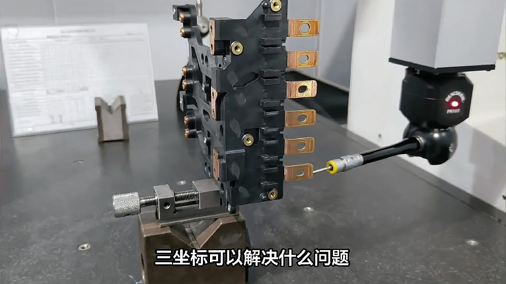 三坐标检测可以帮助我解决什么问题.jpg