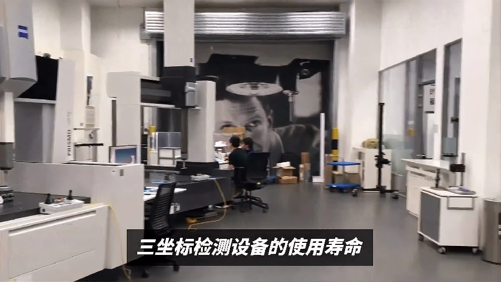三坐标检测设备的使用寿命是多久