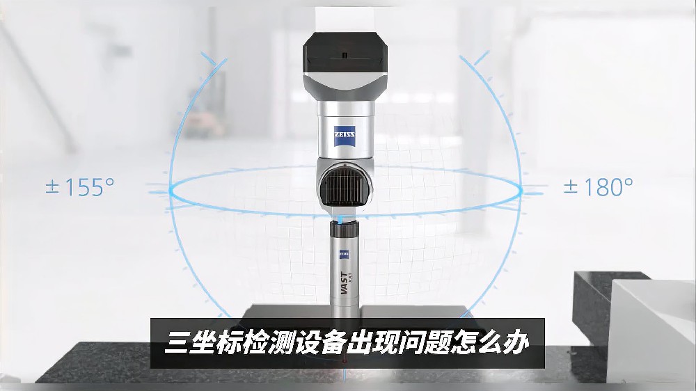 三坐标检测设备出现问题怎么办.jpg