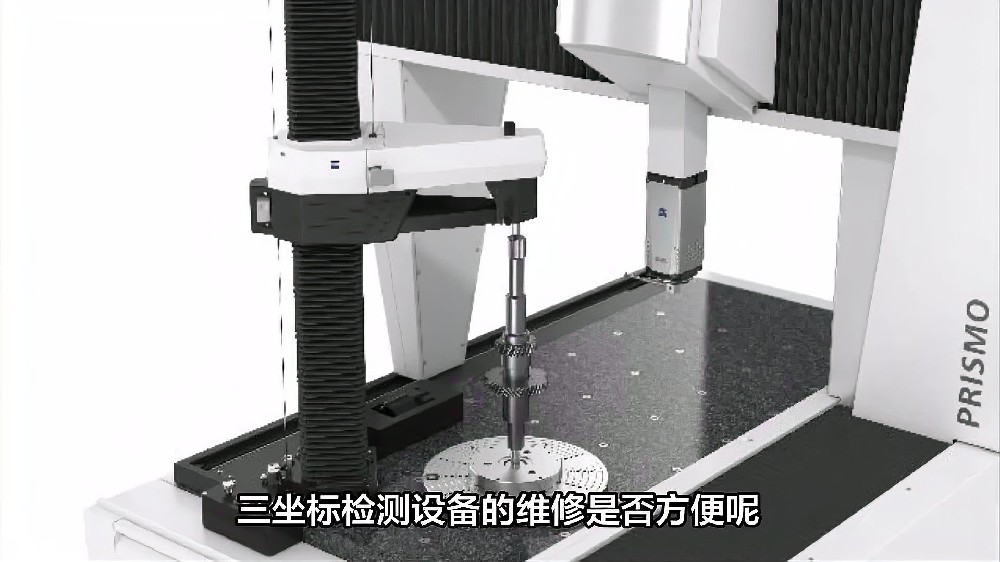 三坐标检测设备的维修是否方便呢.jpg