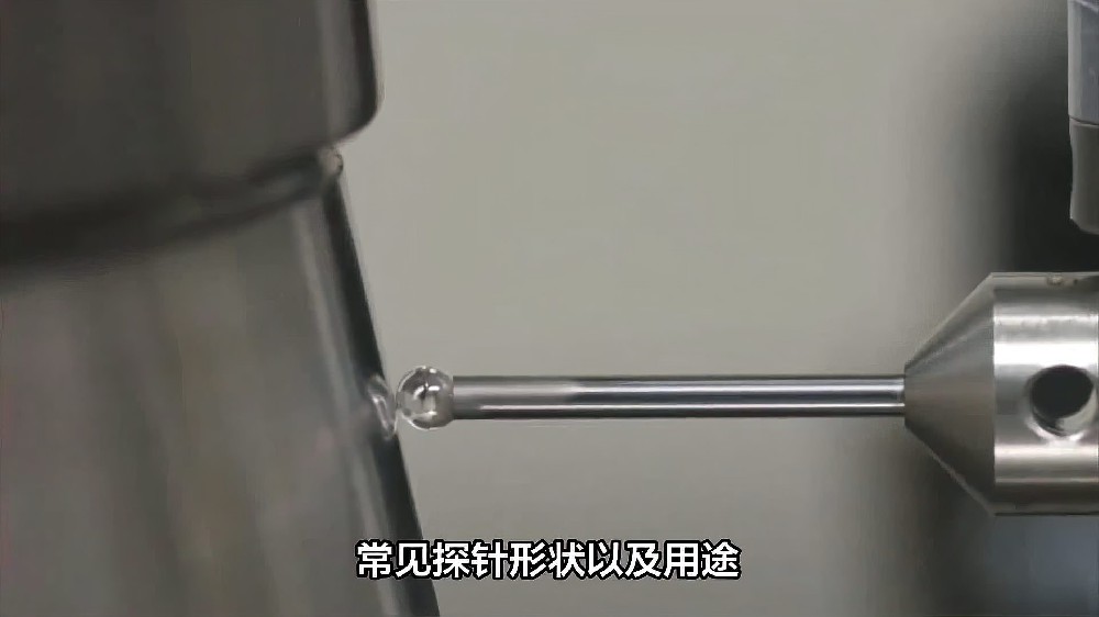 常见探针形状以及用途.jpg