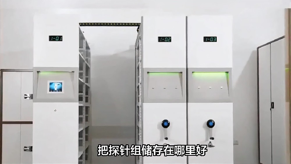 探针组储存在哪里最好