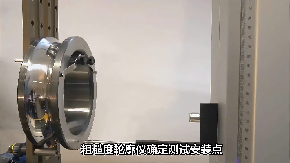 粗糙度轮廓仪确定测试安装点.jpg