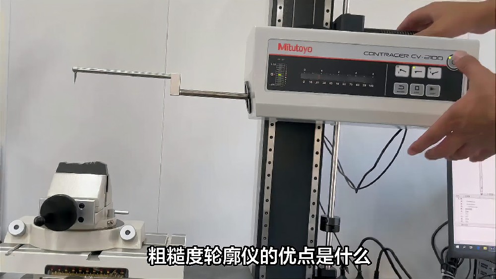 粗糙度轮廓仪的优点是什么.jpg