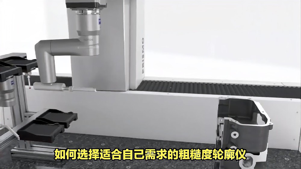 如何选择适合自己需求的粗糙度轮廓仪.jpg
