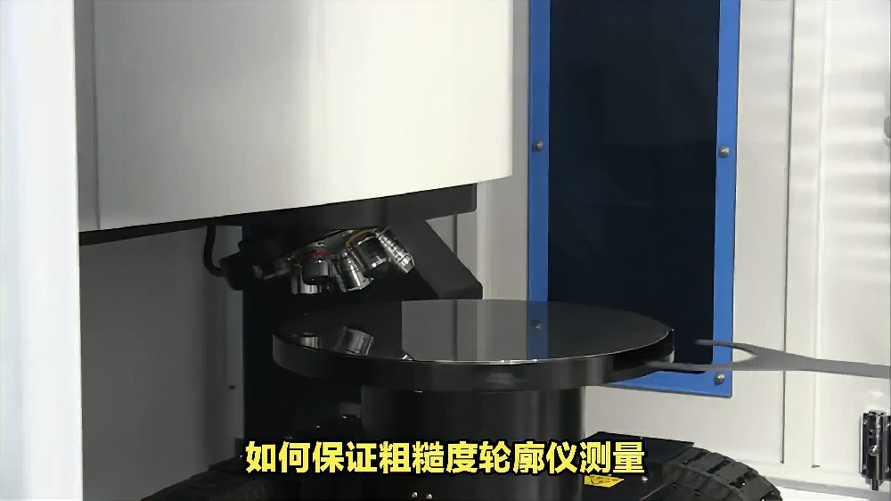 如何保证粗糙度轮廓仪测量结果的准确性.jpg