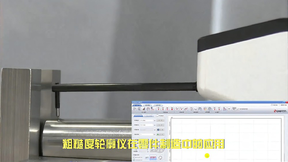 粗糙度轮廓仪在零件制造中的应用.jpg