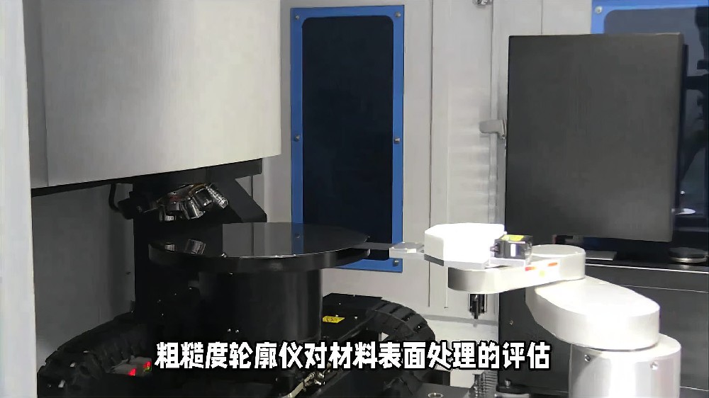 粗糙度轮廓仪对材料表面处理的评估