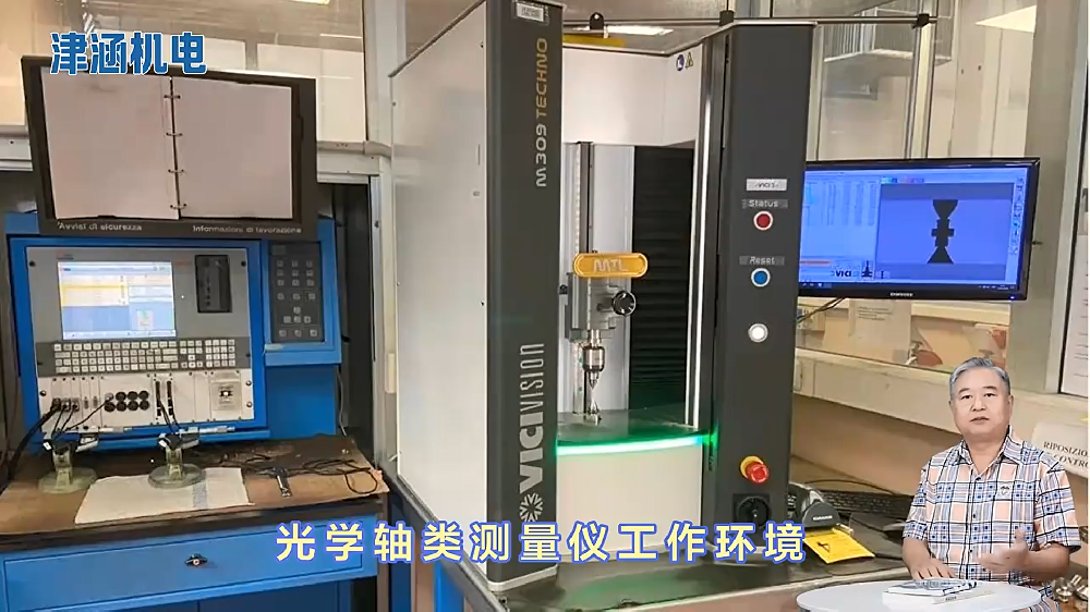 光学轴类测量仪工作环境.png