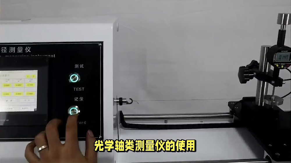 光学轴类测量仪的使用步骤是什么.jpg